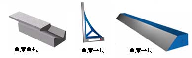 平尺、刀口尺的使用與保養(yǎng)