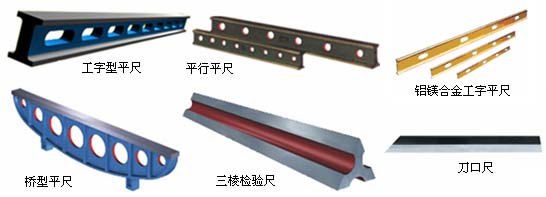 平尺、刀口尺的使用與保養(yǎng)